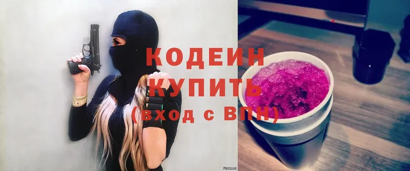 гидра tor  Кашира  Кодеин Purple Drank 