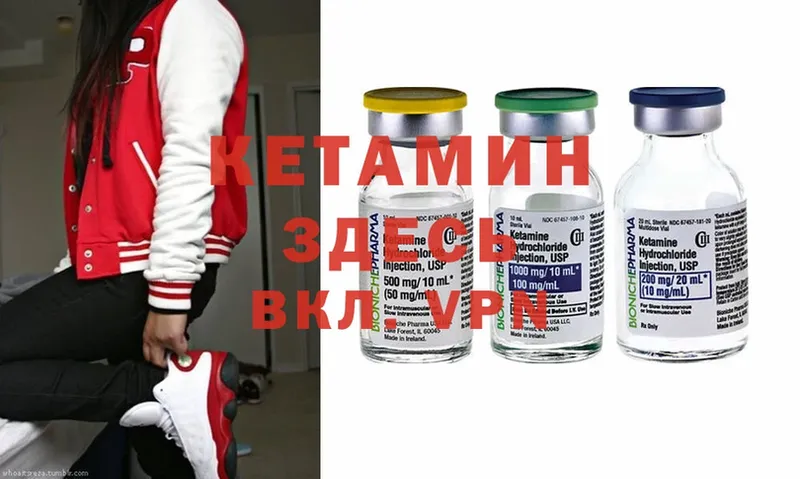 Кетамин ketamine  Кашира 