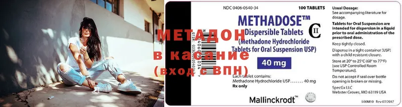 МЕТАДОН methadone  Кашира 